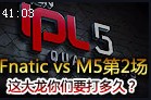 IPL5Fnatic vs M5 Ҫã