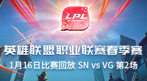 2019LPL116ձط SN vs VG 2