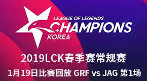 2019LCK119ձط GRF vs JAG 1