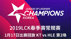 2019LCK117ձط KT vs HLE 2