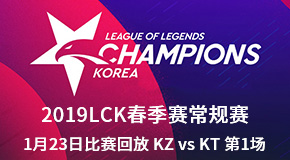 2019LCK123ձط KZ vs KT 1