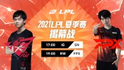 2021 LPLļW1D1 FPX vs RW 1