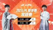 2021 LPLļW1D7 LGD vs UP 1