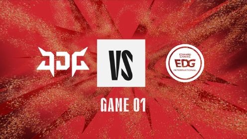 2023LPLʤ JDG vs EDG 1