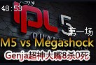IPL5ŷM5 vs Megashock
