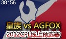 JY˵CPLԤѡD  vs AGFOX