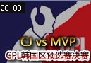 JY˵CPLԤѡCJ vs MVP