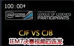 IEM7ܾ CJF vs CJB