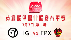 2019LPL33IG vs FPX2ֱط