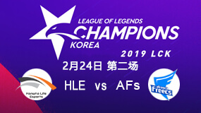 2019LCK224HLE vs AFs2ֱط