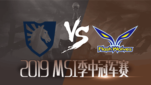 【回放】2019MSI小组赛第一日 TL vs FW
