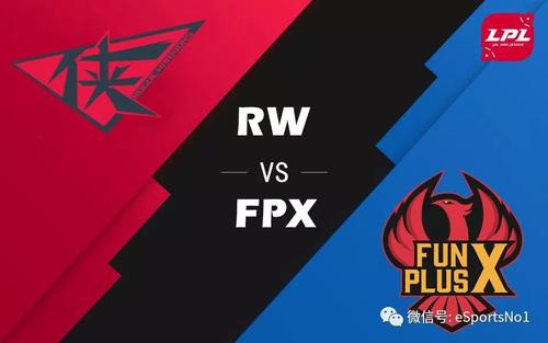 LPLļƵW3D2 FPX vs RW 2
