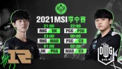 2021季中冠军赛对抗赛第5日 第三局 RNG vs MAD