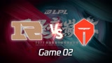 2022LPL RNG vs TES 2