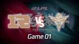 2022LPL RNG vs V5 1