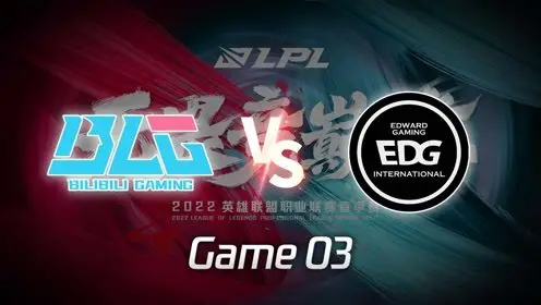 2022LPL BLG vs EDG 3