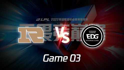 2022LPL RNG vs EDG 3