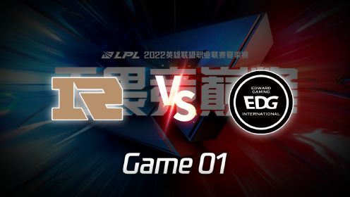 2022LPL RNG vs EDG 1